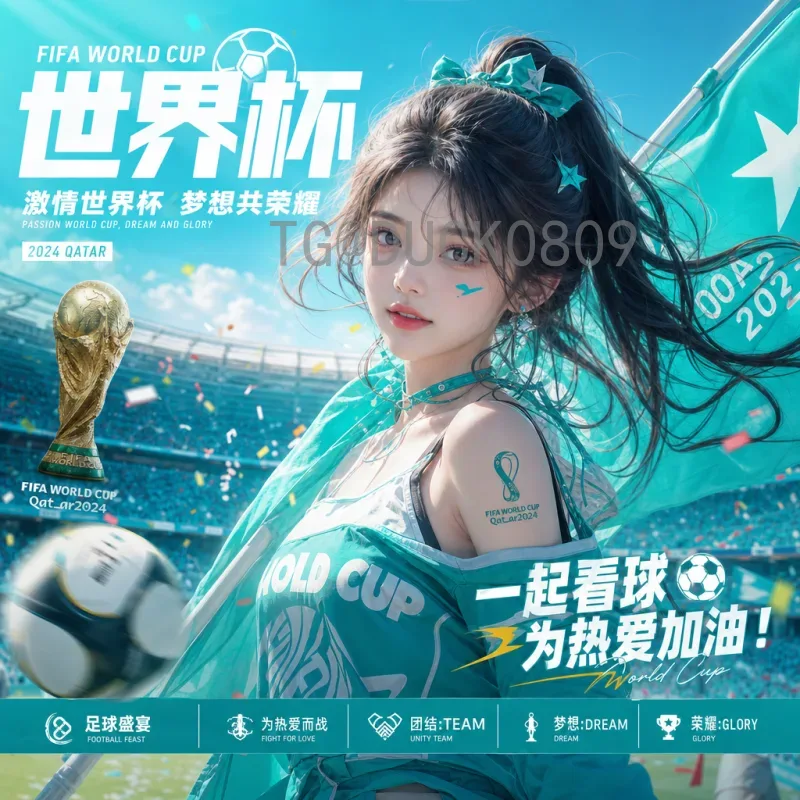 2026世界杯下单全攻略：门票购买流程与注意事项