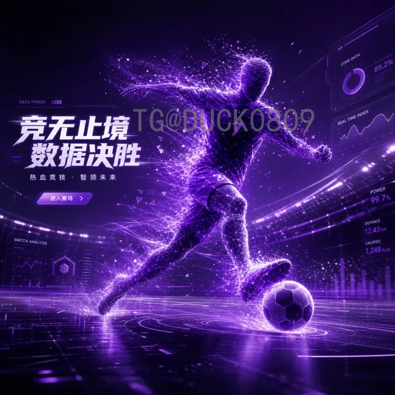 2026世界杯48队扩军：赛制变革与全球足球新格局